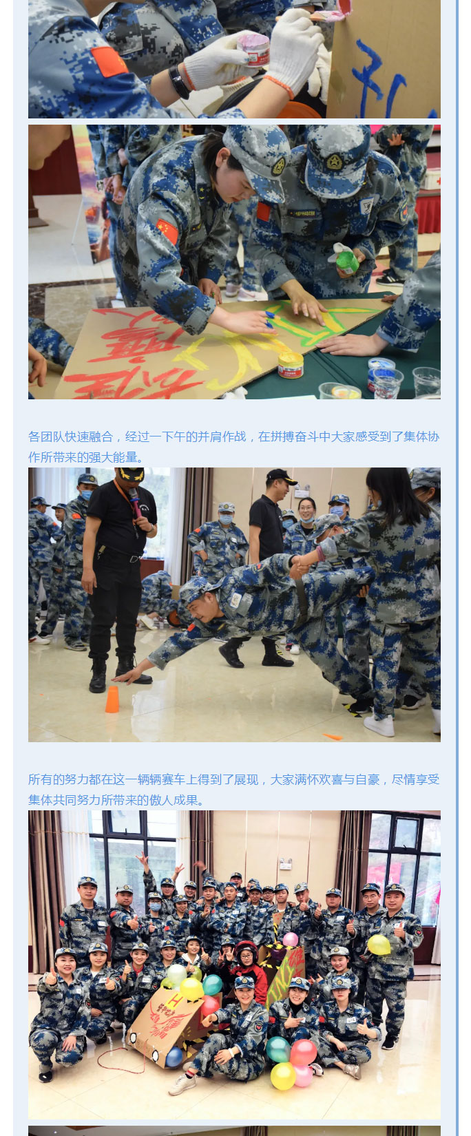 韶華七載，初心不改！普華地產(chǎn)七周年拓展活動圓滿落幕！_05