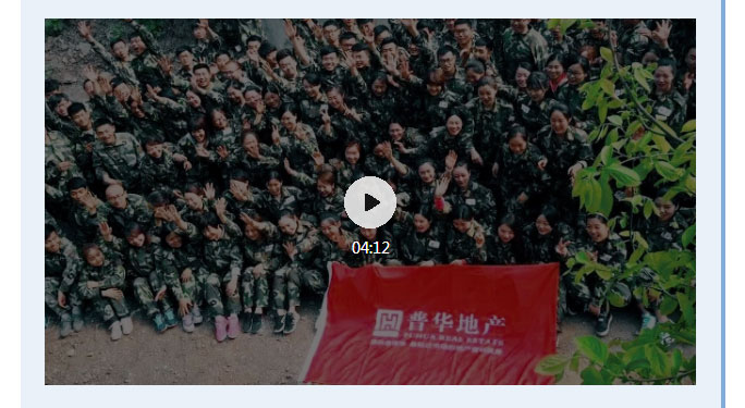 韶華七載，初心不改！普華地產(chǎn)七周年拓展活動圓滿落幕！_08