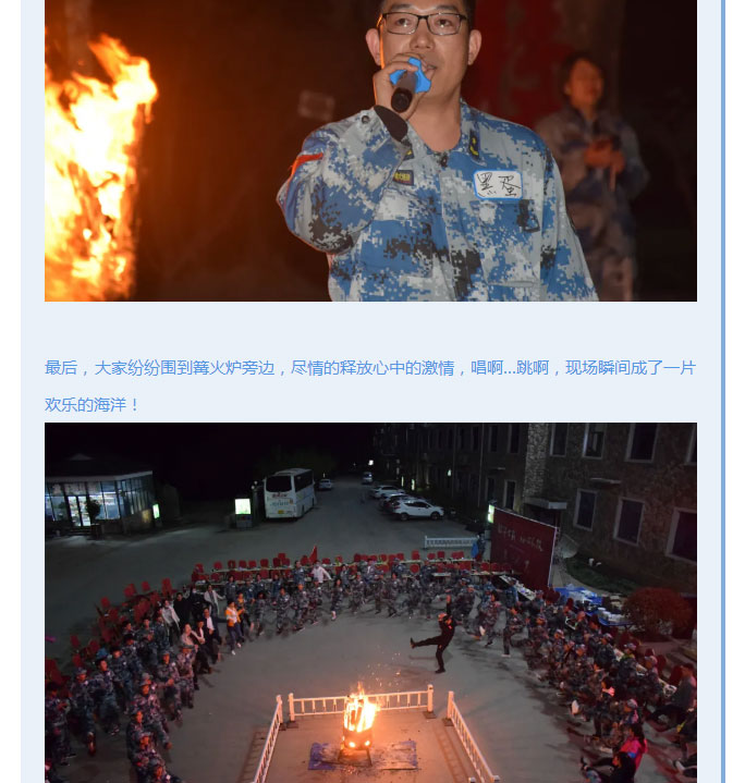 韶華七載，初心不改！普華地產(chǎn)七周年拓展活動圓滿落幕！_10