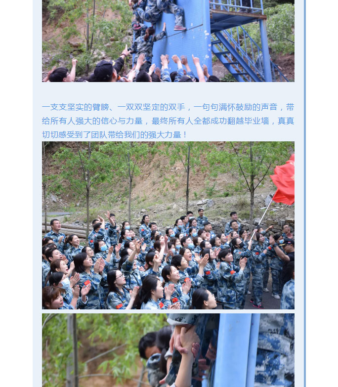 韶華七載，初心不改！普華地產(chǎn)七周年拓展活動圓滿落幕！_18