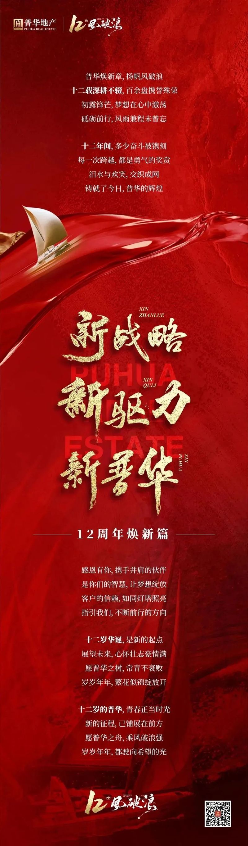 12